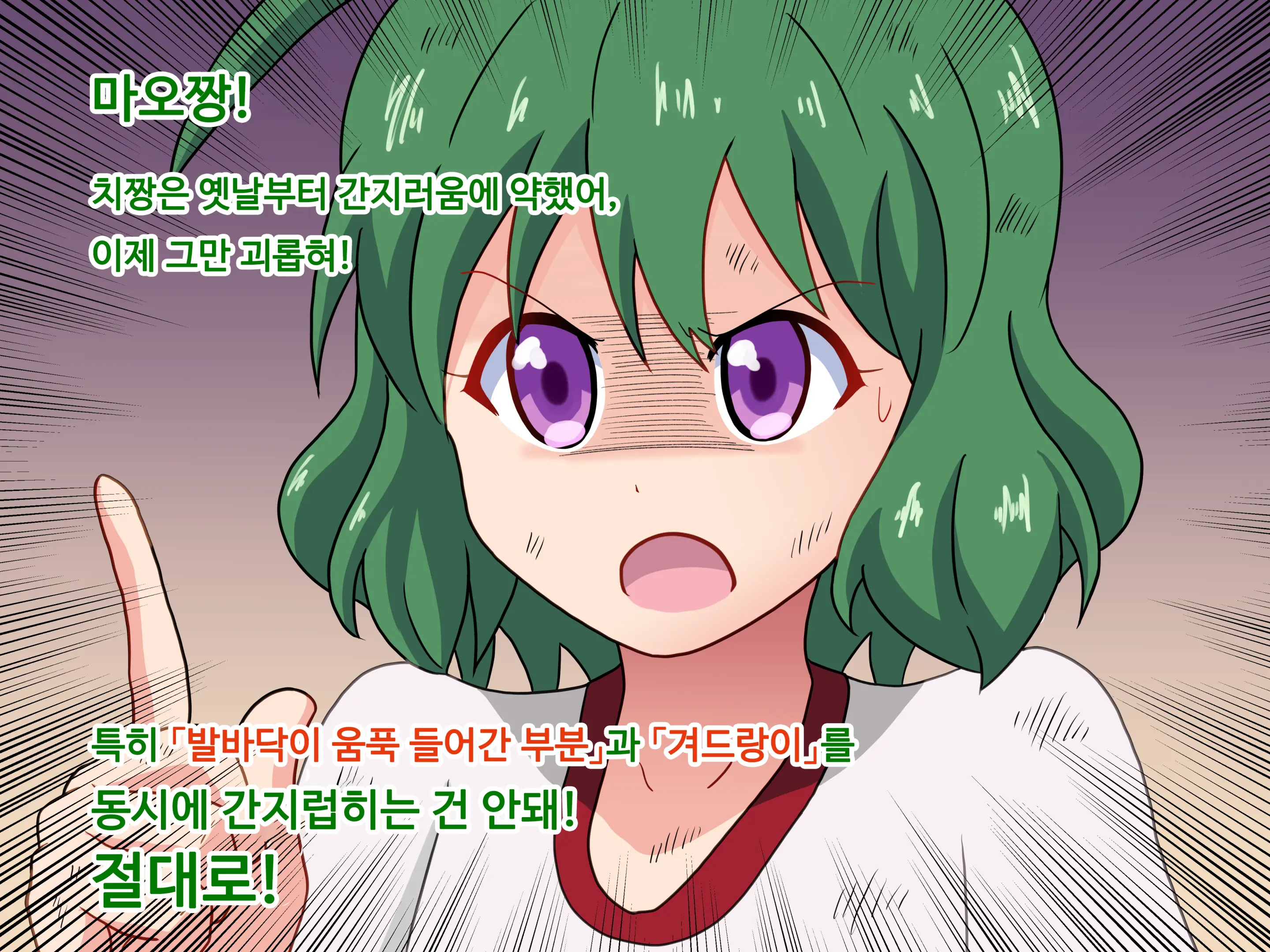 Mitari No Sono Ep.1~40
